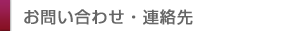 ���䤤��碌��Ϣ����